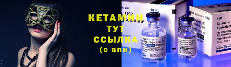 КЕТАМИН ketamine  Карасук 